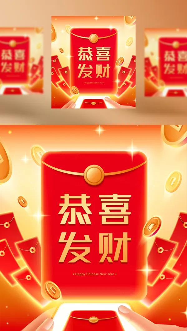 新年红包福袋龙年新春海报EPS矢量海报模板素材-1