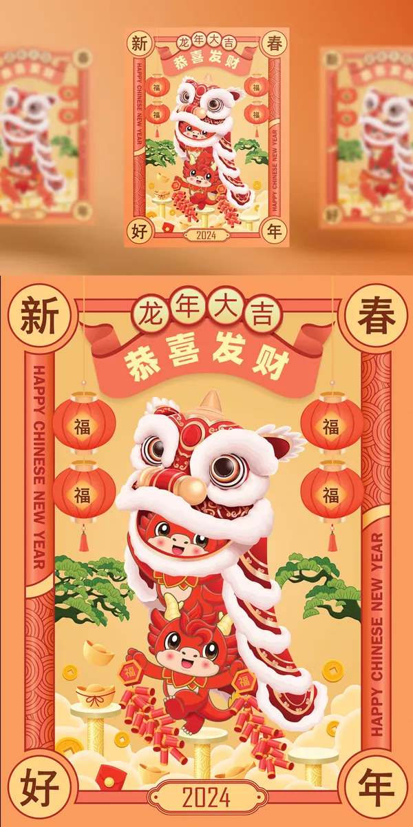 东方传统新年龙年海报招贴贺卡年画红包宣传EPS矢量模板素材-18