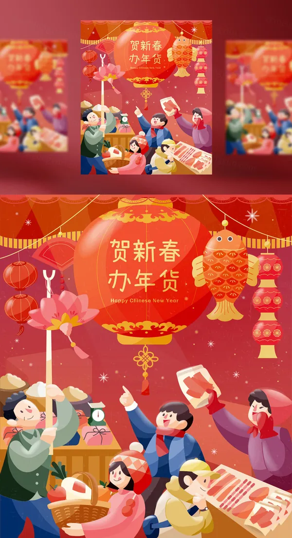 办年货节赶大集专题东方传统新年龙年EPS矢量海报招贴贺卡素材-1