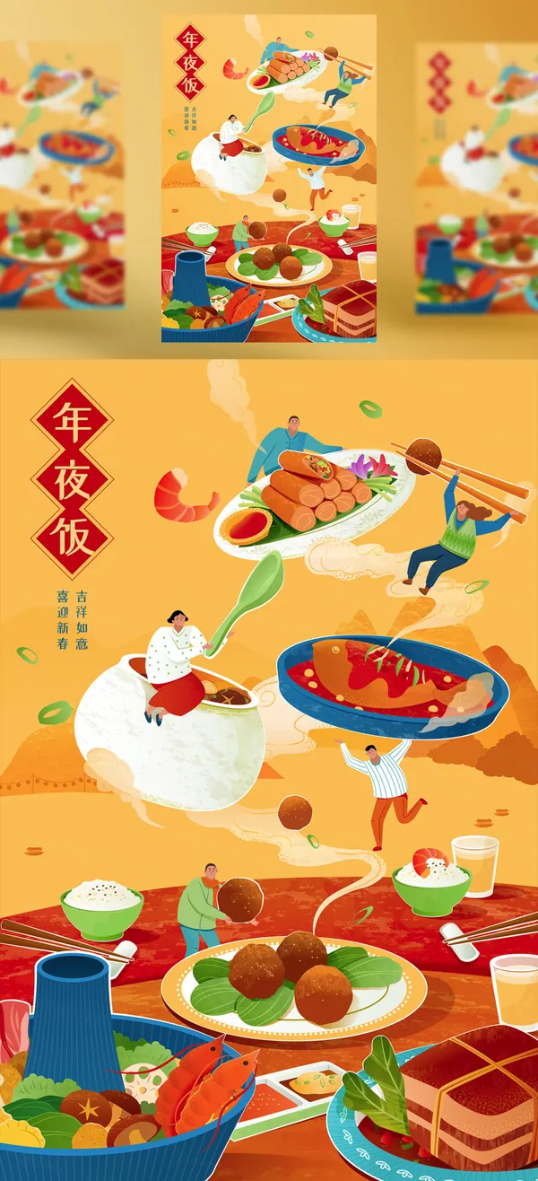 除夕年夜饭团圆饭开运年菜新春龙年中国传统春节新年EPS矢量插画海报素材-2