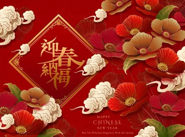 东方传统新年新春龙年中国春节迎新春EPS矢量插画海报素材-29
