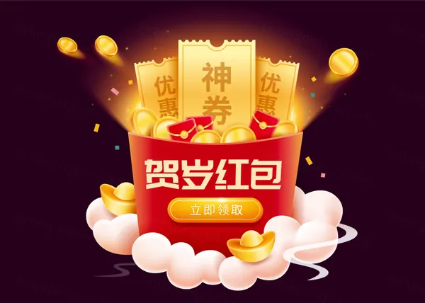 新年红包福袋鲸鲤龙年新春海报EPS矢量海报模板素材-2