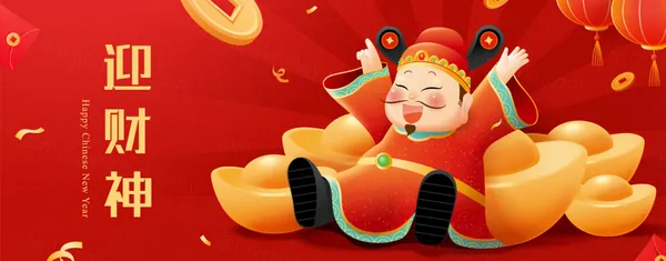 大年初五迎财神大吉大利财源滚滚新春龙年中国传统春节新年海报EPS矢量模板素材-14