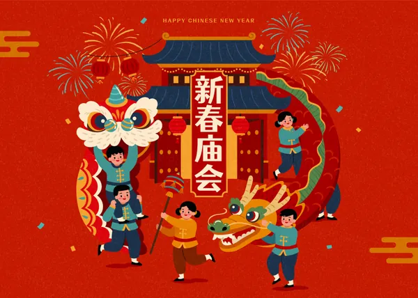 东方龙年传统迎新春乐活城庙会舞龙狮过新年EPS矢量海报招贴贺卡素材-2