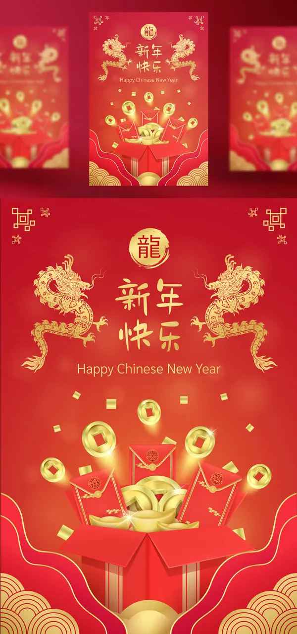 东方传统龙年新年新春金龙红色背景EPS矢量海报模板素材-1