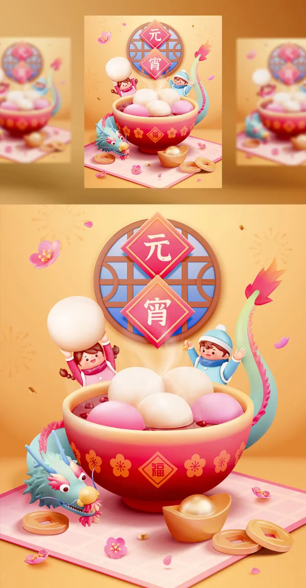 正月十五闹元宵佳节吃汤圆赏灯新春龙年中国传统春节新年矢量插画海报素材-6