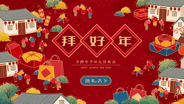 新年赶大集办年货龙年新春海报EPS矢量海报模板素材-2