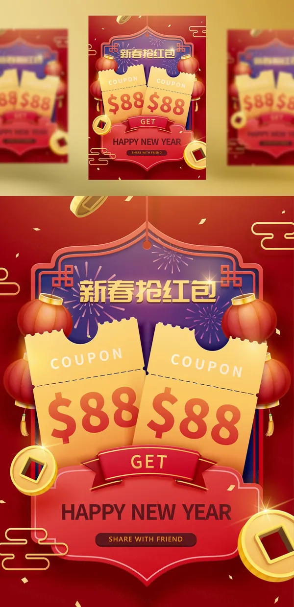 东方传统新年抢红包福袋专题龙年海报招贴贺卡年画EPS矢量插画素材-2