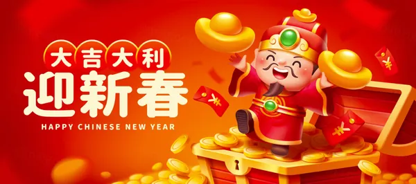 大年初五迎财神大吉大利财源滚滚新春龙年中国传统春节新年海报EPS矢量模板素材-21