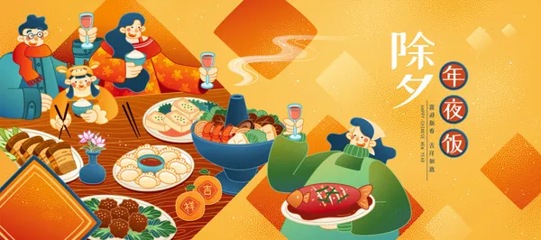 除夕年夜饭团圆饭开运年菜新春龙年中国传统春节新年EPS矢量插画海报素材-17