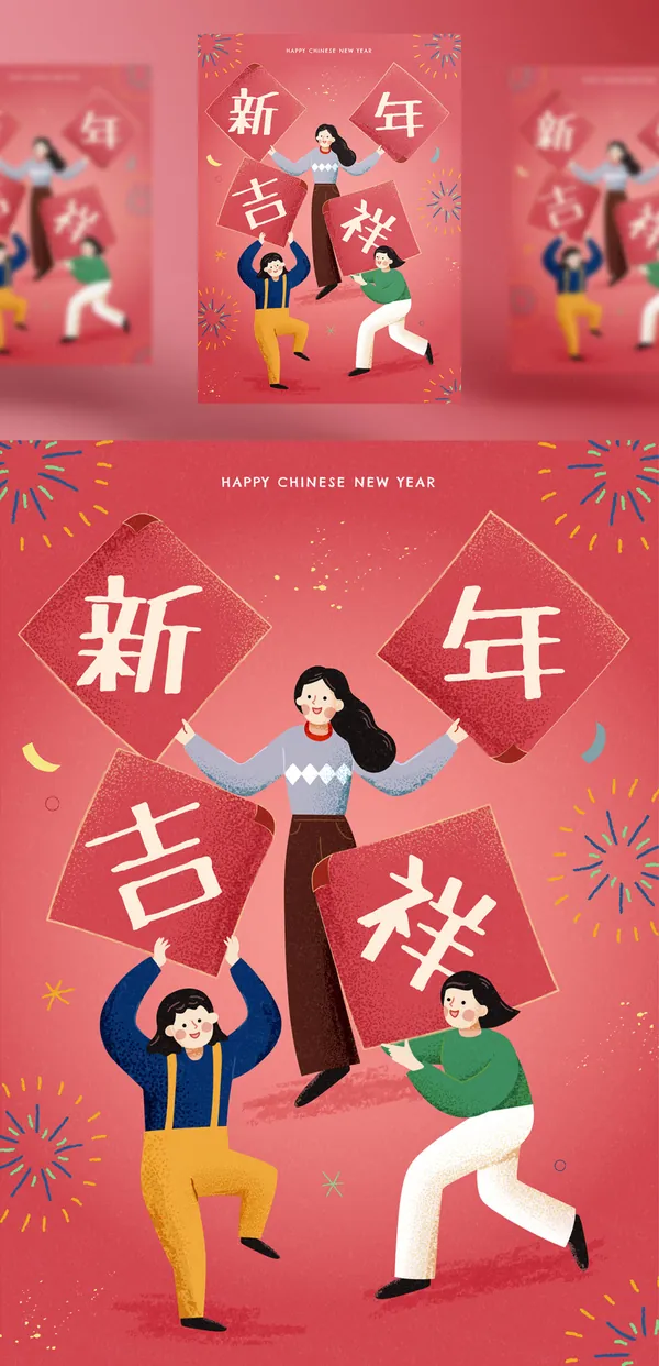 东方传统新年龙年海报招贴贺卡年画红包宣传EPS矢量模板素材-8