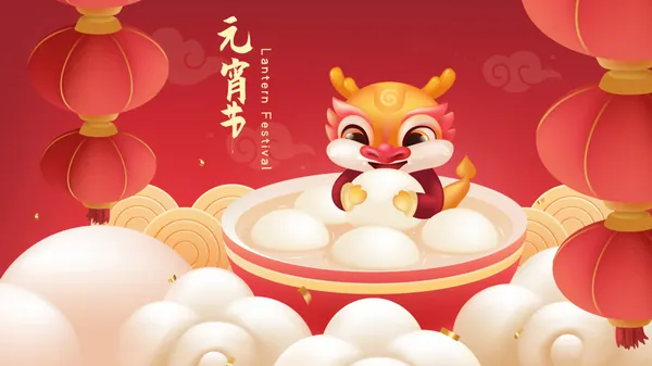 元宵节可爱卡通龙年IP形象东方传统新年海报EPS矢量模板素材-1