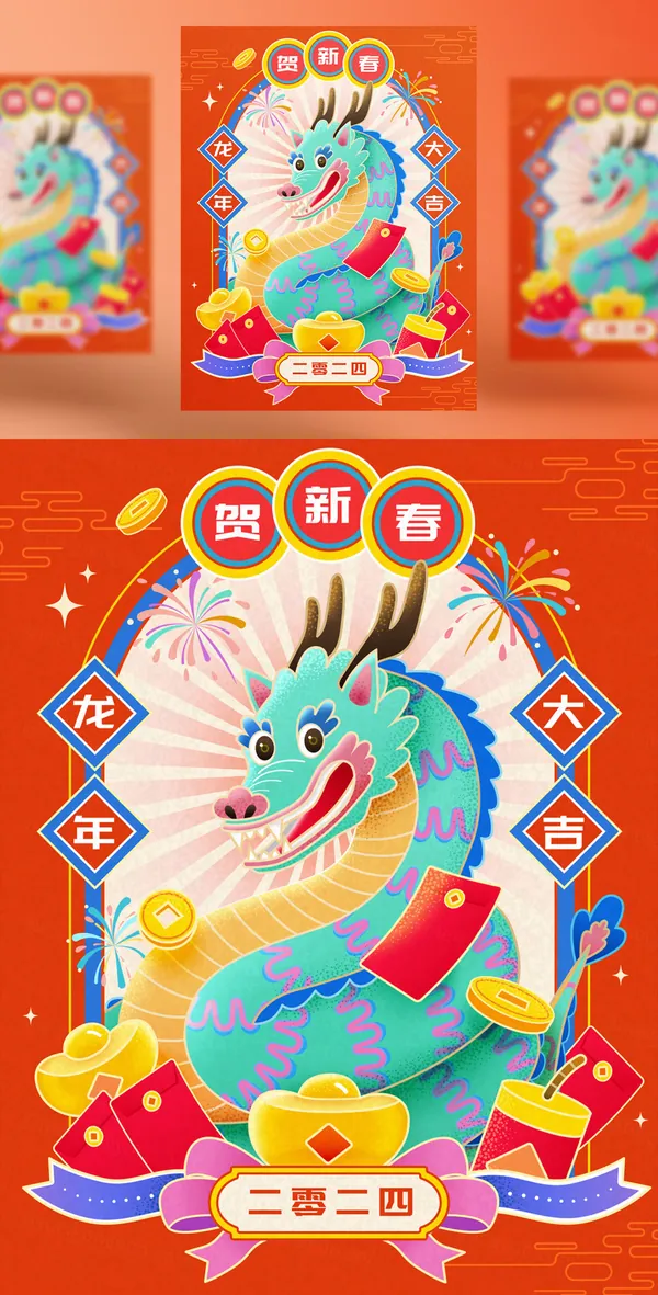 新式传统东方可爱卡通新年龙年EPS矢量海报招贴贺卡素材-7