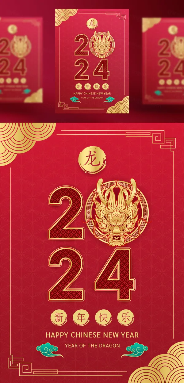 东方传统龙年新年新春金龙红色背景EPS矢量海报模板素材-2