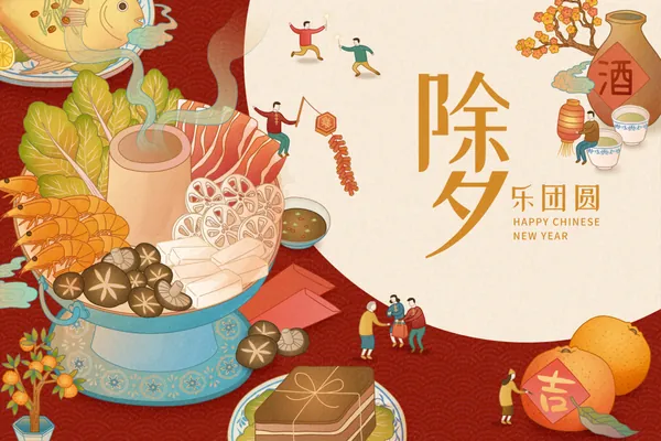 除夕年夜饭团圆饭开运年菜新春龙年中国传统春节新年EPS矢量插画海报素材-8