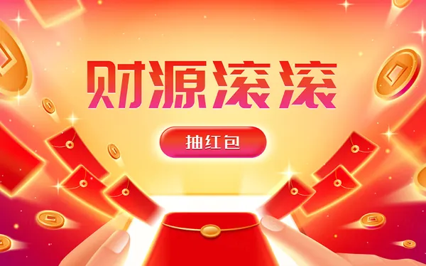 新年红包福袋龙年新春海报EPS矢量海报模板素材-3