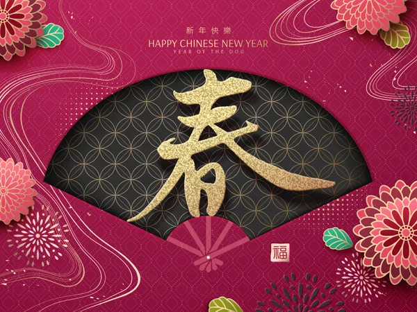 东方传统新年新春龙年中国春节迎新春EPS矢量插画海报素材-4