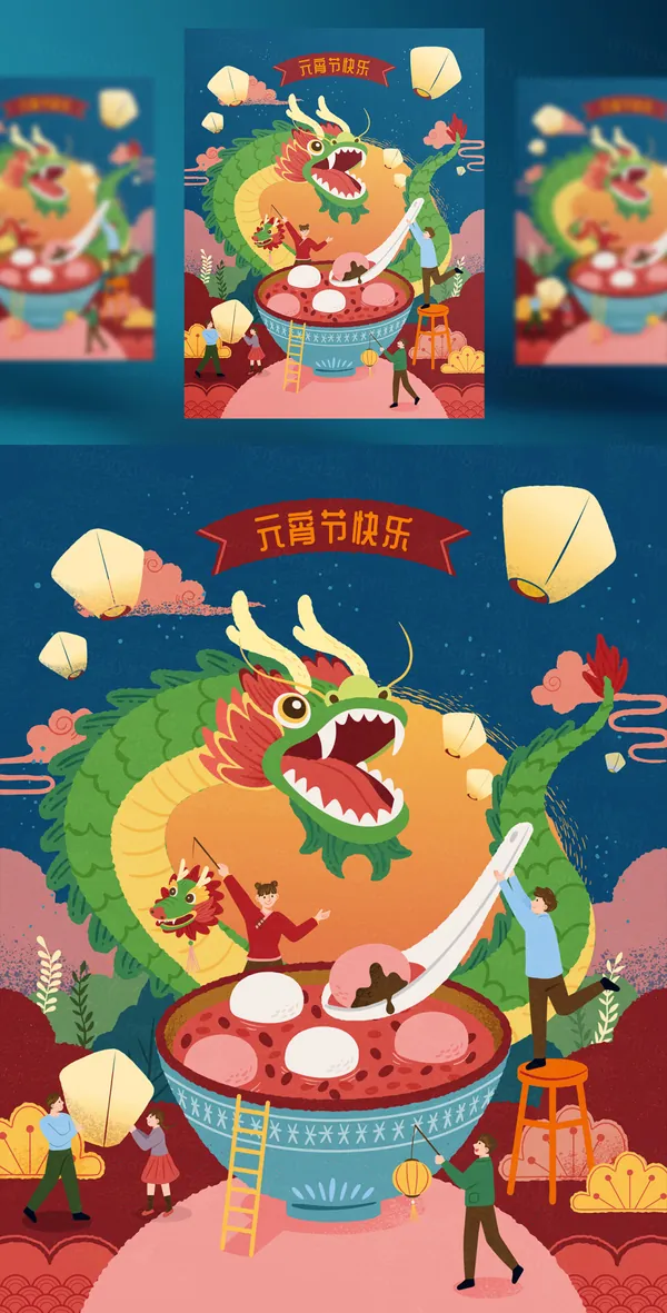 正月十五闹元宵佳节吃汤圆赏灯新春龙年中国传统春节新年矢量插画海报素材-8