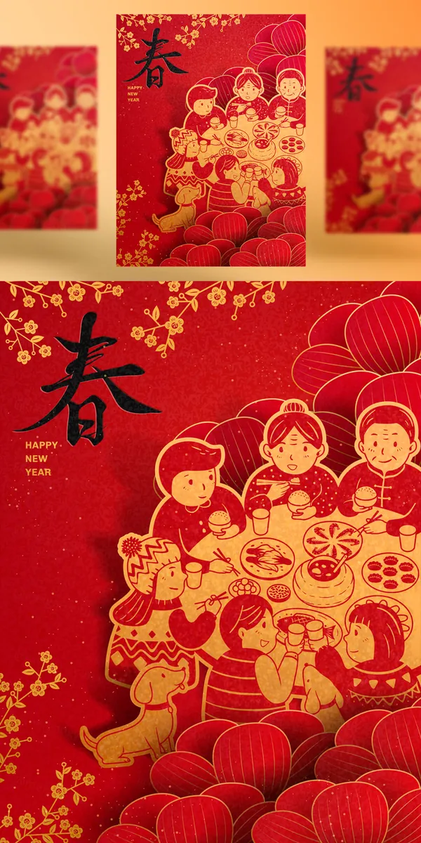 东方龙年传统除夕年夜饭团圆饭剪纸风新年EPS矢量海报招贴贺卡素材-2