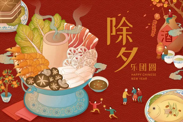 除夕年夜饭团圆饭开运年菜新春龙年中国传统春节新年EPS矢量插画海报素材-9