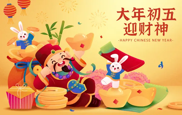 大年初五迎财神大吉大利财源滚滚新春龙年中国传统春节新年海报EPS矢量模板素材-28