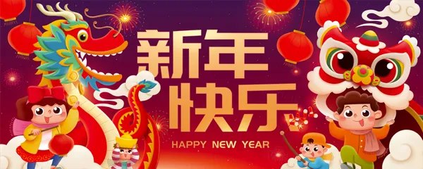 东方龙年传统迎新春乐活城庙会舞龙狮过新年EPS矢量海报招贴贺卡素材-6