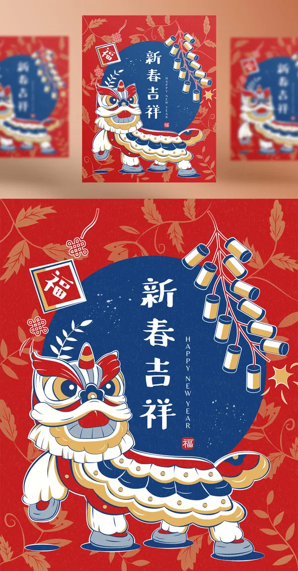 东方传统新年龙年海报招贴贺卡年画红包宣传EPS矢量模板素材-7