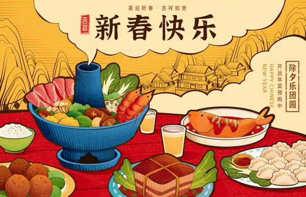 除夕年夜饭团圆饭开运年菜新春龙年中国传统春节新年EPS矢量插画海报素材-1