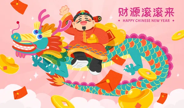 大年初五迎财神大吉大利财源滚滚新春龙年中国传统春节新年海报EPS矢量模板素材-20