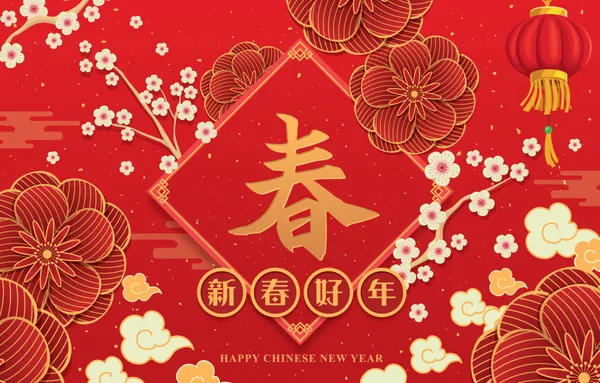 东方传统新年龙年海报招贴贺卡年画红包宣传EPS矢量模板素材-23