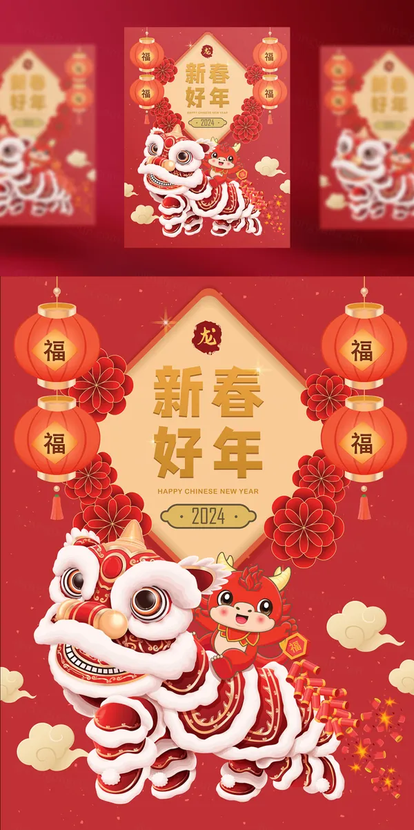 东方传统新年龙年海报招贴贺卡年画红包宣传EPS矢量模板素材-28