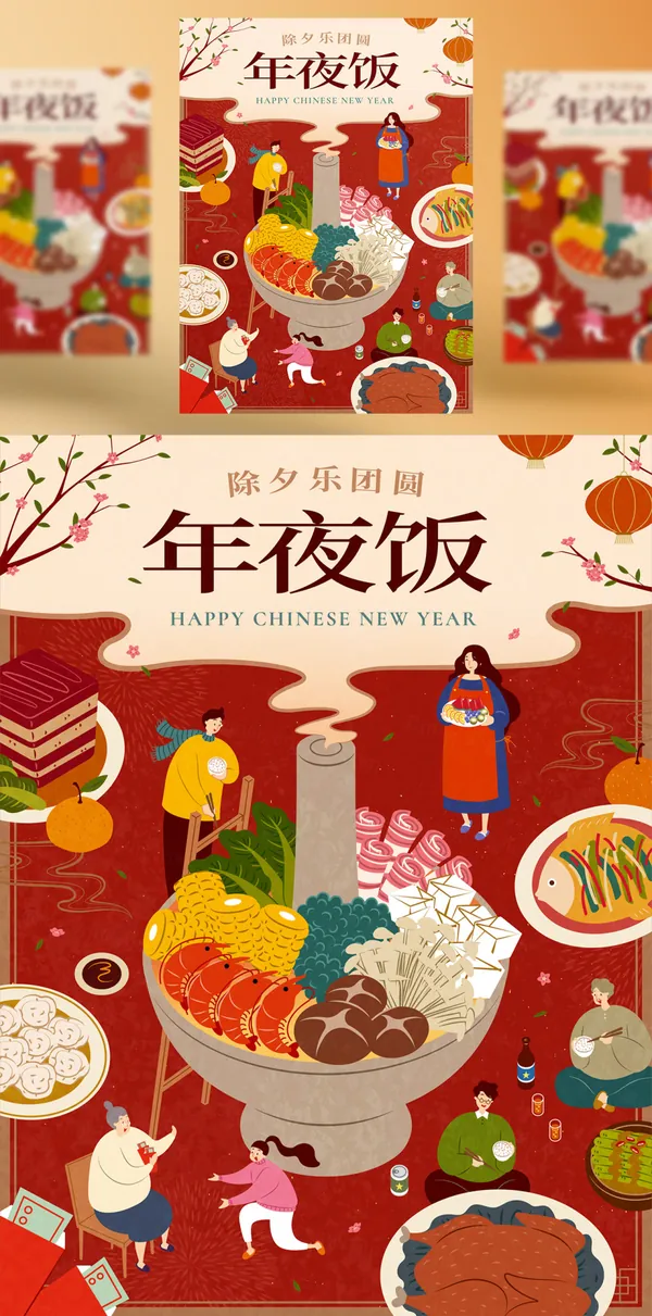 除夕年夜饭团圆饭开运年菜新春龙年中国传统春节新年EPS矢量插画海报素材-23