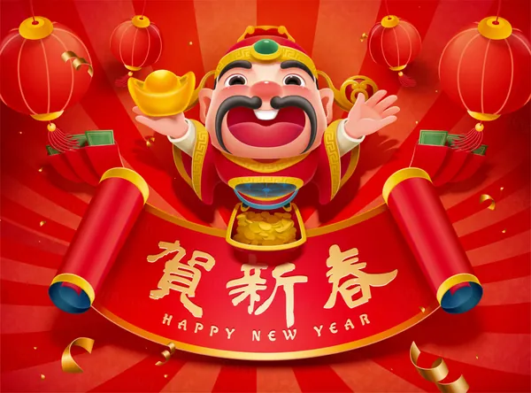 大年初五迎财神大吉大利财源滚滚新春龙年中国传统春节新年海报EPS矢量模板素材-18