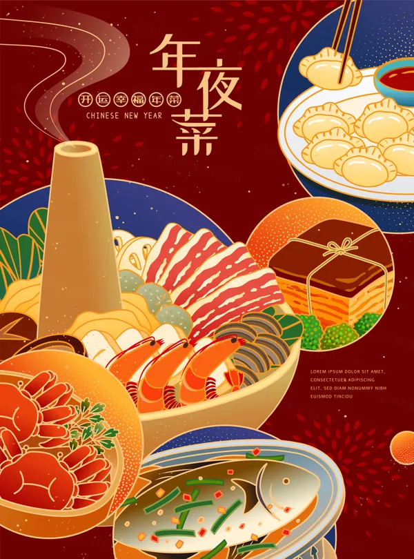 除夕年夜饭团圆饭开运年菜新春龙年中国传统春节新年EPS矢量插画海报素材-13