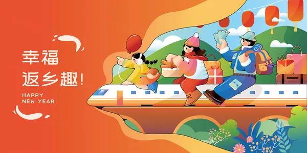 龙年春节春运抢票幸福返乡回家专题新年海报矢量模板素材-2