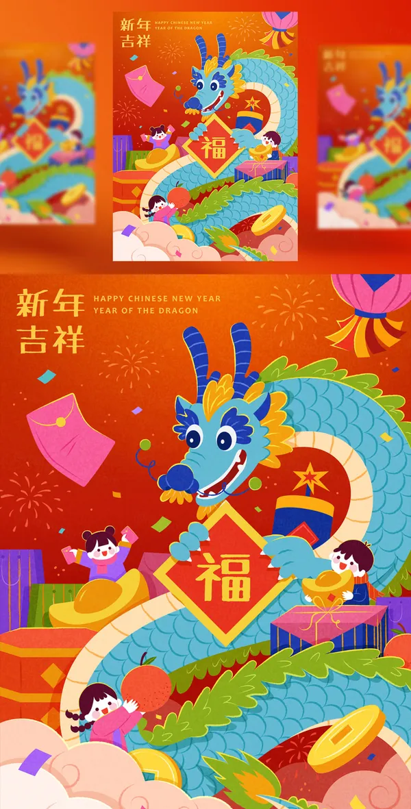 新式传统东方可爱卡通新年龙年EPS矢量海报招贴贺卡素材-6