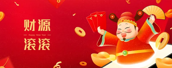 大年初五迎财神大吉大利财源滚滚新春龙年中国传统春节新年海报EPS矢量模板素材-11