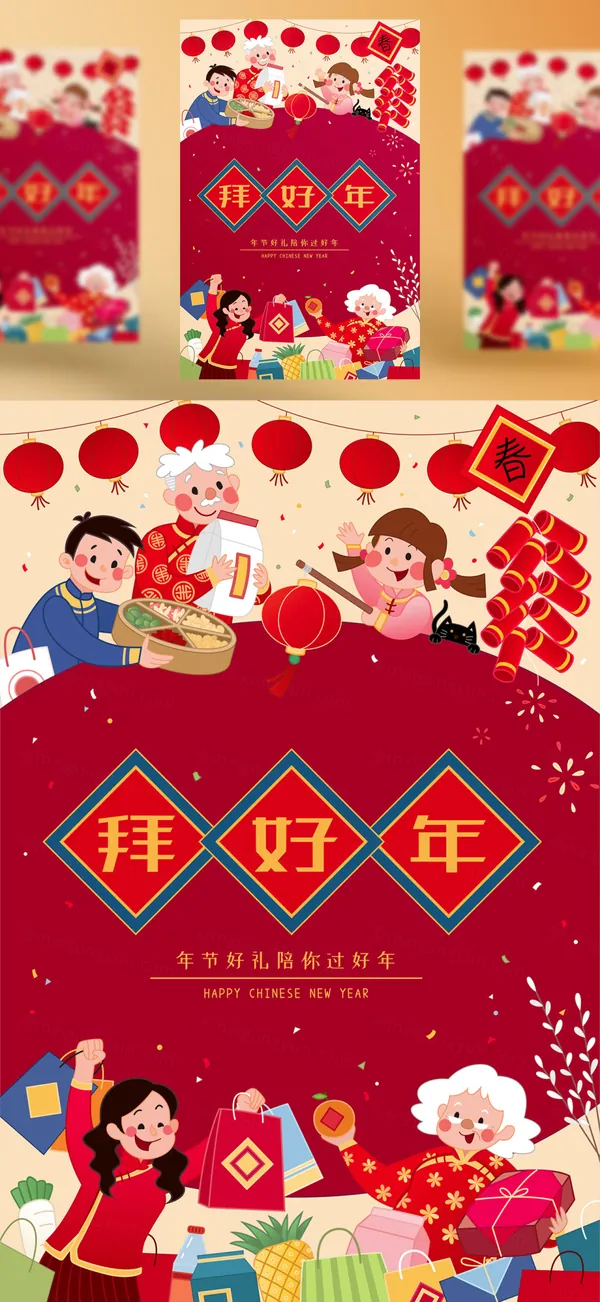 东方传统新年新春龙年中国春节迎新春EPS矢量插画海报素材-23