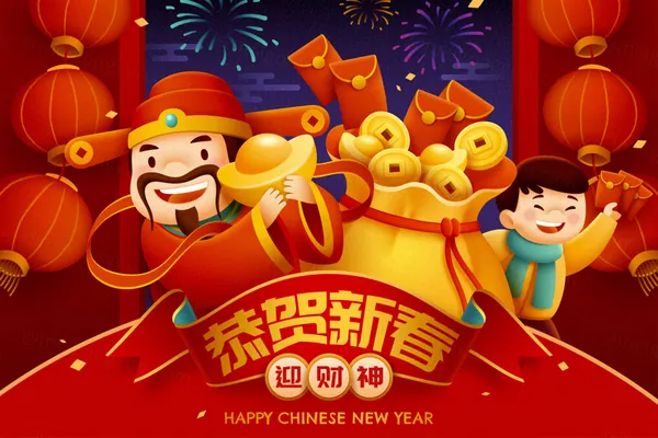 大年初五迎财神大吉大利财源滚滚新春龙年中国传统春节新年海报EPS矢量模板素材-8