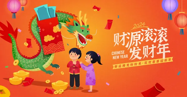 东方传统新年抢红包福袋专题龙年海报招贴贺卡年画EPS矢量插画素材-6