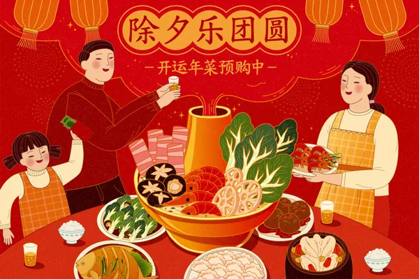 除夕年夜饭团圆饭开运年菜新春龙年中国传统春节新年EPS矢量插画海报素材-6