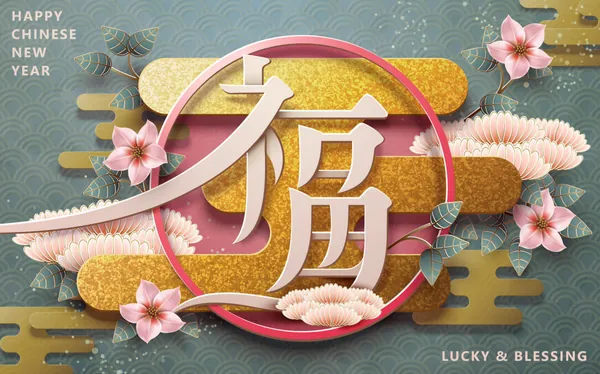 东方传统新年新春龙年中国春节迎新春EPS矢量插画海报素材-11